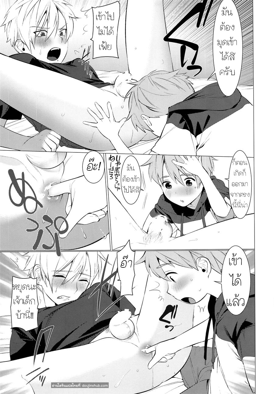 ครอบครัวของผม - [SERVICE BOY (Hontoku)] Onii-chan ni Tanezuke Shichao! ภาพ 3
