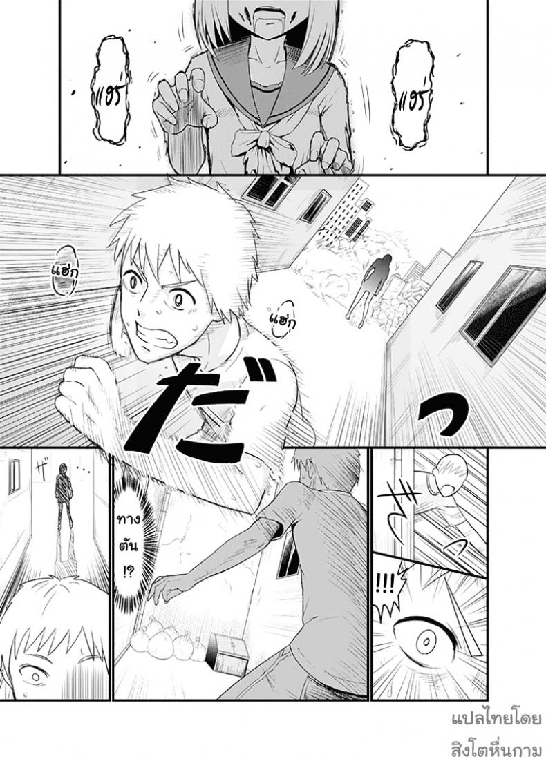 ซอมบี้ที่รัก [Wanao] Zombie Ero Manga