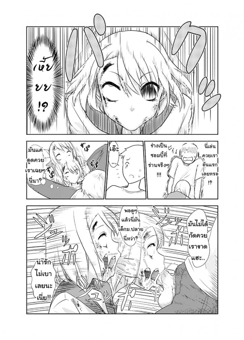 ซอมบี้ที่รัก [Wanao] Zombie Ero Manga ภาพ 3