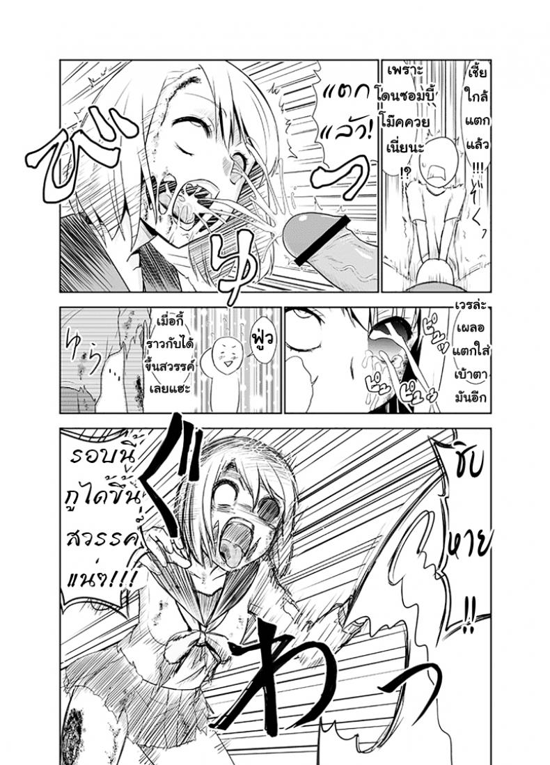 ซอมบี้ที่รัก [Wanao] Zombie Ero Manga ภาพ 4