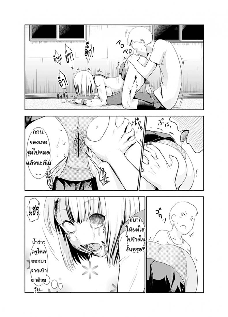 ซอมบี้ที่รัก [Wanao] Zombie Ero Manga ภาพ 6
