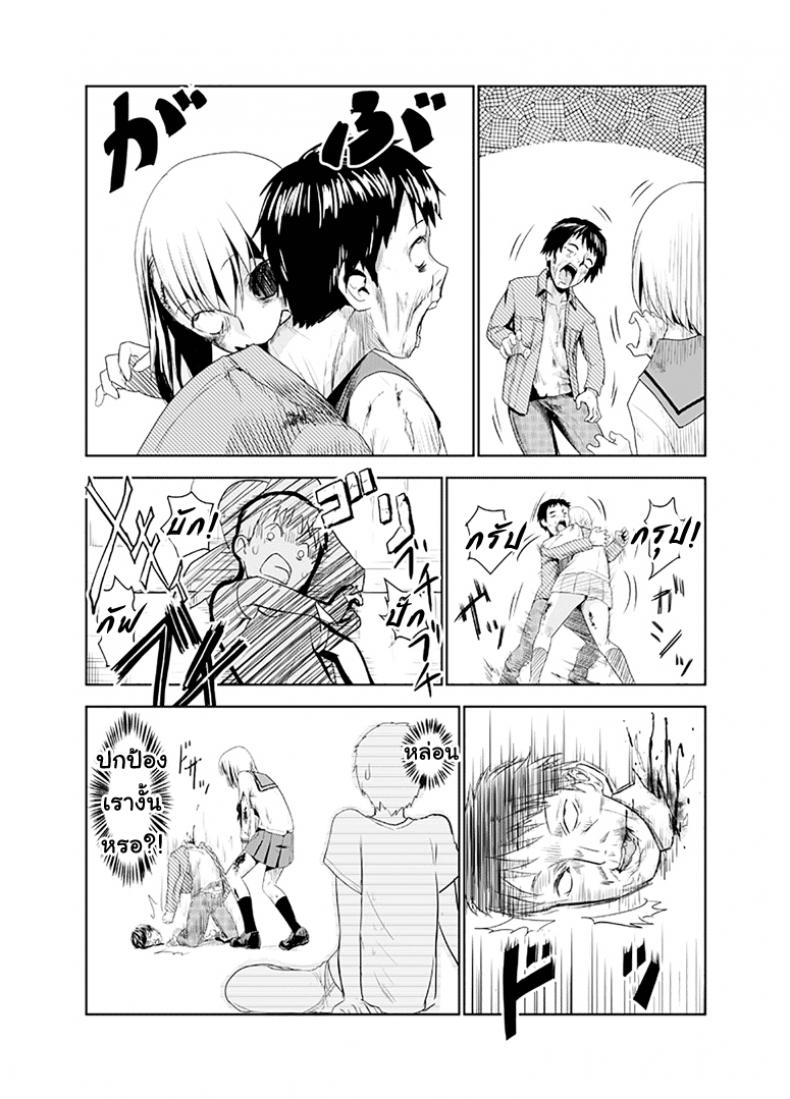 ซอมบี้ที่รัก [Wanao] Zombie Ero Manga ภาพ 13