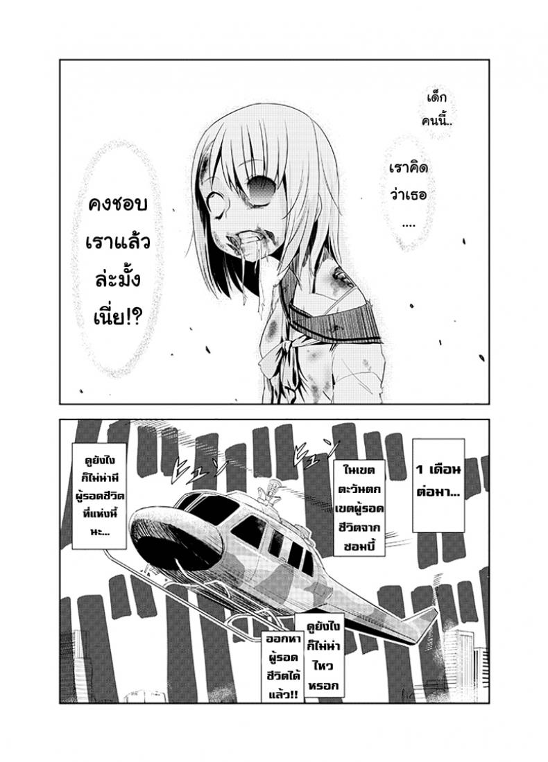 ซอมบี้ที่รัก [Wanao] Zombie Ero Manga ภาพ 14