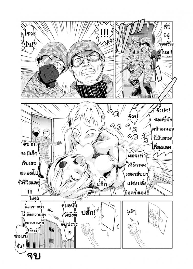 ซอมบี้ที่รัก [Wanao] Zombie Ero Manga ภาพ 15