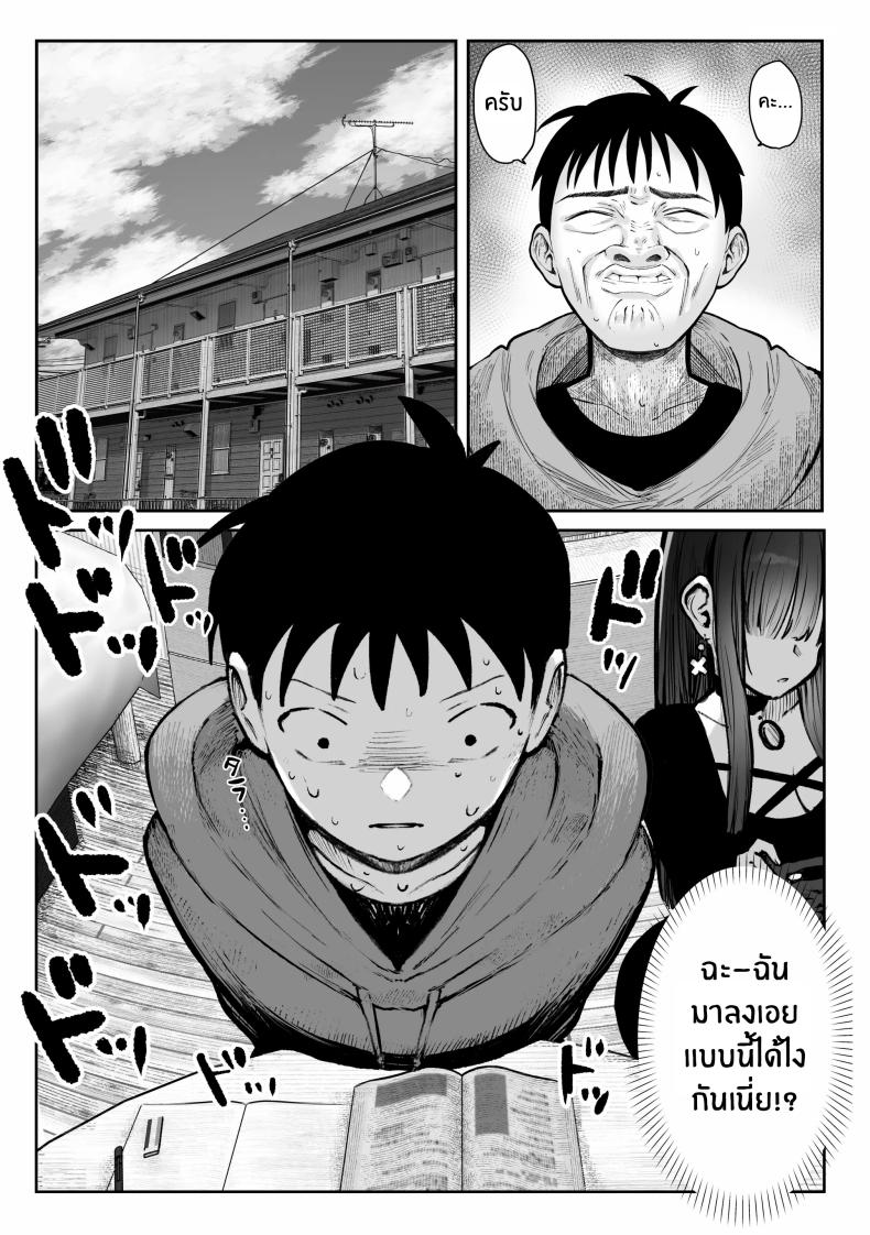 เธอผู้เเสนสวย [Pirates Cat] Oshiete Ageru ~Kyonyuu Bijin Onee-san to Rouninsei no Boku no OO na Ohanashi Zenpen~ ภาพ 33