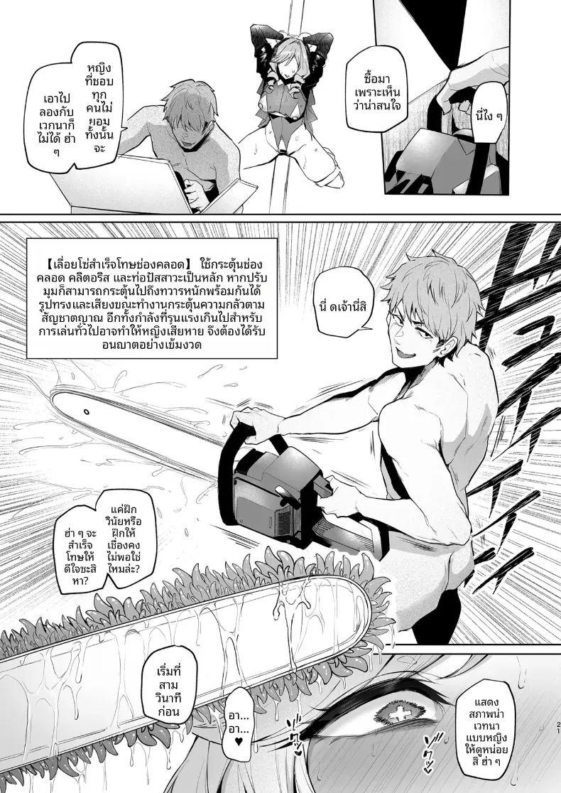 กาชาจากต่างโลก 4 ภาพ 20