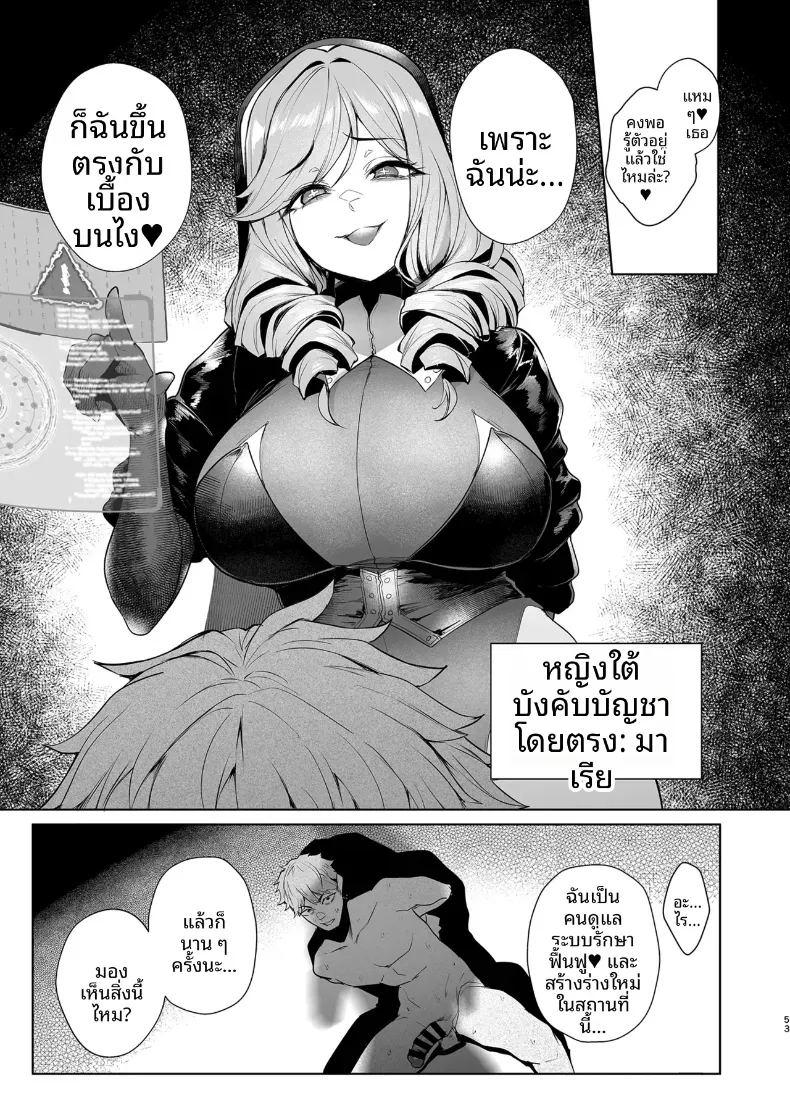 กาชาจากต่างโลก 4 ภาพ 52