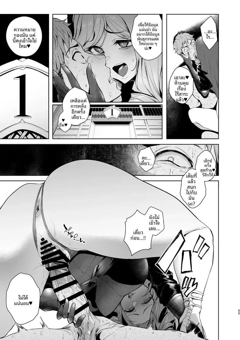 กาชาจากต่างโลก 4 ภาพ 54