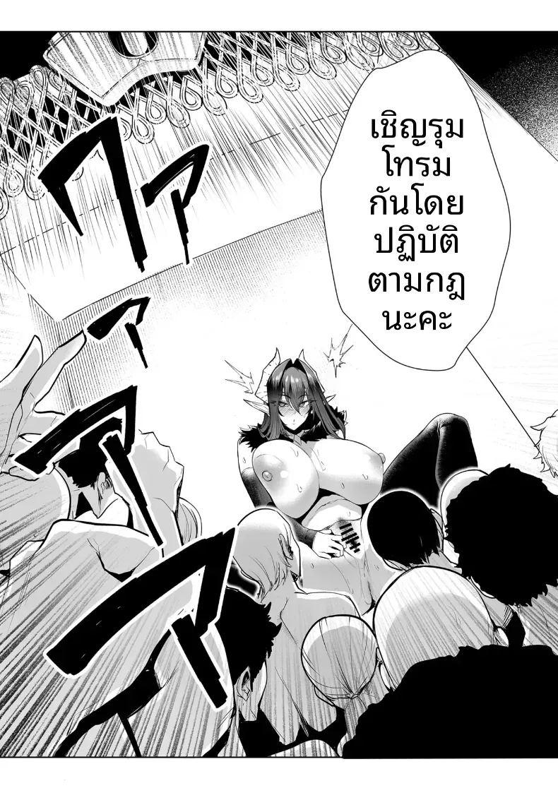 กาชาจากต่างโลก 4 ภาพ 64
