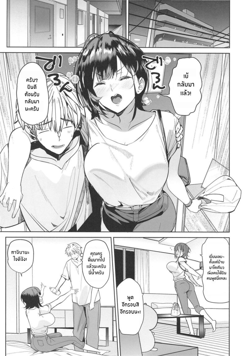 จุดพลิกผันเพราะคำท้า(C103) [AMAYADORI (Harenochiame)] Tsuyoki na Tannin Kyoushi Otoshite Mita ภาพ 5