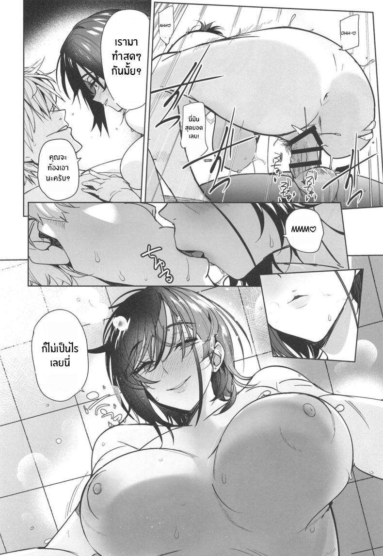 จุดพลิกผันเพราะคำท้า(C103) [AMAYADORI (Harenochiame)] Tsuyoki na Tannin Kyoushi Otoshite Mita ภาพ 30