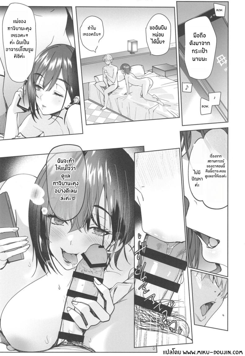 จุดพลิกผันเพราะคำท้า(C103) [AMAYADORI (Harenochiame)] Tsuyoki na Tannin Kyoushi Otoshite Mita ภาพ 33