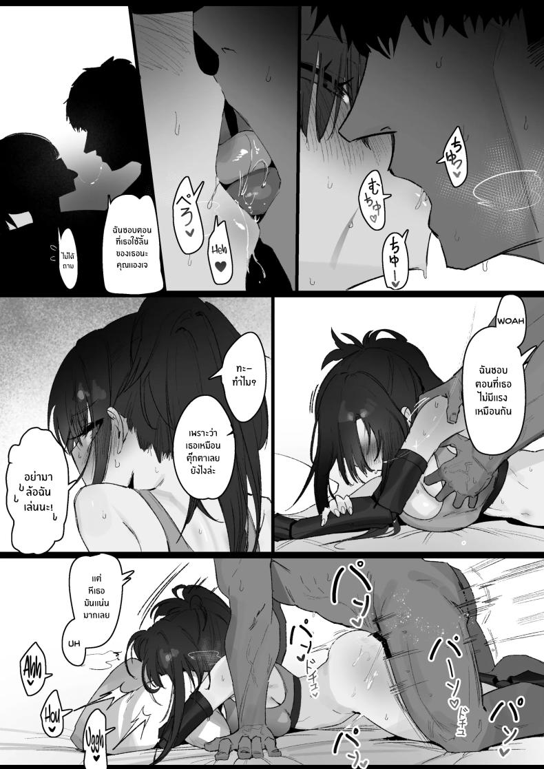 เรื่องเสียวของสาวปืน [Eonsang] RPK16-Angelia Manga ภาพ 33