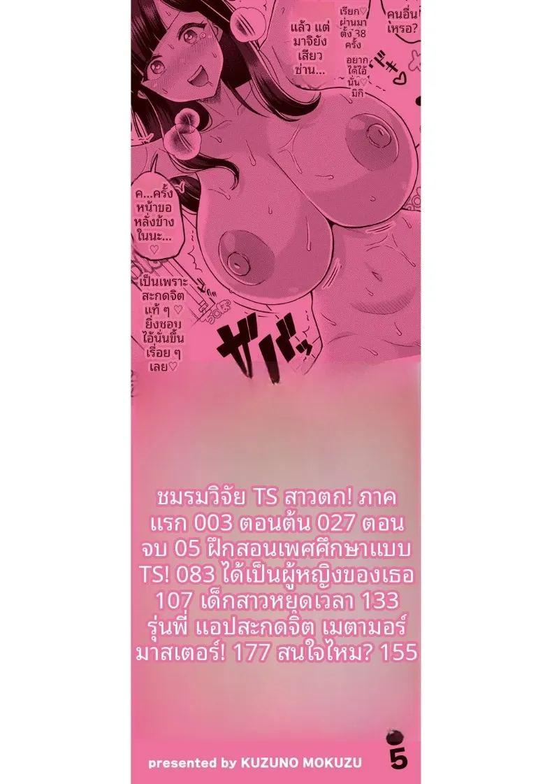 ชมรมวิจัยยาเปลี่ยนเพศ 1 ภาพ 1
