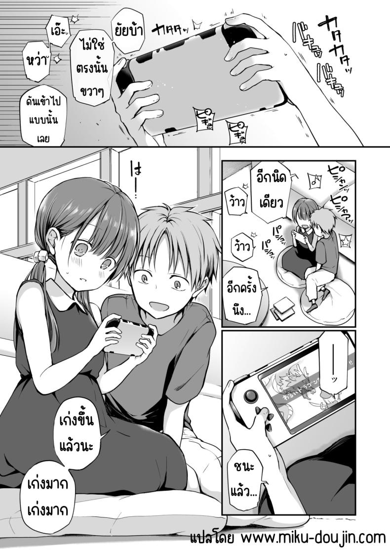 คุณหนูที่ไร้อิสระ [Violet Fiction (Nanigawa Rui)] Ganjigaramena ojōsama no sei shori kareshi ni natta hanashi. Daiichiwa คุณหนูที่ไร้อิสระ 2 ภาพ 1