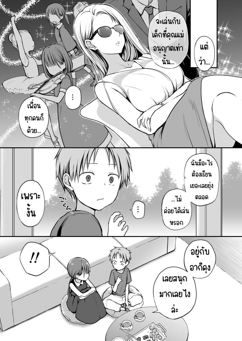 คุณหนูที่ไร้อิสระ [Violet Fiction (Nanigawa Rui)] Ganjigaramena ojōsama no sei shori kareshi ni natta hanashi. Daiichiwa คุณหนูที่ไร้อิสระ 2 ภาพ 3