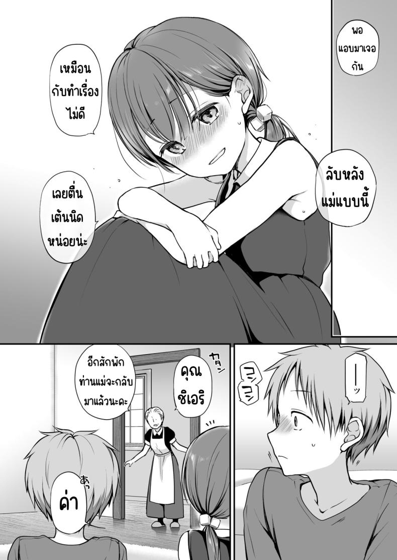 คุณหนูที่ไร้อิสระ [Violet Fiction (Nanigawa Rui)] Ganjigaramena ojōsama no sei shori kareshi ni natta hanashi. Daiichiwa คุณหนูที่ไร้อิสระ 2 ภาพ 4