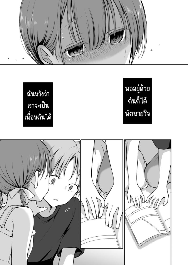 คุณหนูที่ไร้อิสระ [Violet Fiction (Nanigawa Rui)] Ganjigaramena ojōsama no sei shori kareshi ni natta hanashi. Daiichiwa คุณหนูที่ไร้อิสระ 2 ภาพ 7