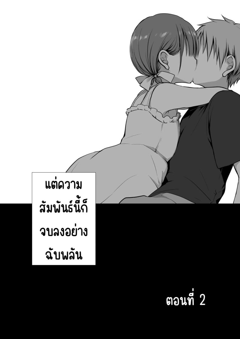 คุณหนูที่ไร้อิสระ [Violet Fiction (Nanigawa Rui)] Ganjigaramena ojōsama no sei shori kareshi ni natta hanashi. Daiichiwa คุณหนูที่ไร้อิสระ 2 ภาพ 8