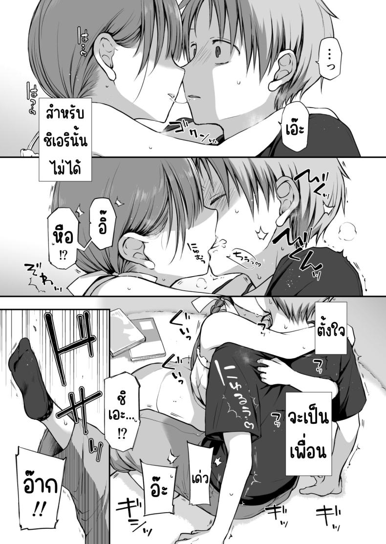 คุณหนูที่ไร้อิสระ [Violet Fiction (Nanigawa Rui)] Ganjigaramena ojōsama no sei shori kareshi ni natta hanashi. Daiichiwa คุณหนูที่ไร้อิสระ 2 ภาพ 9