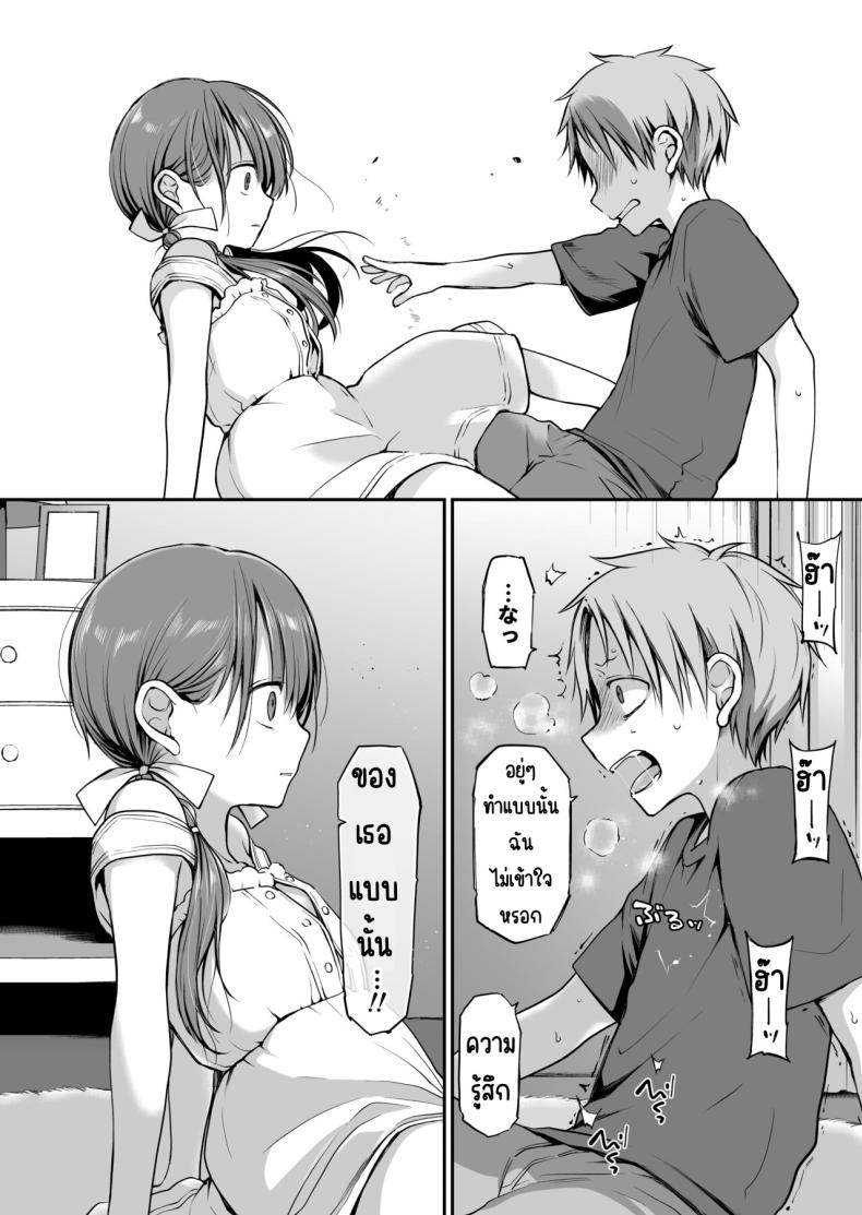 คุณหนูที่ไร้อิสระ [Violet Fiction (Nanigawa Rui)] Ganjigaramena ojōsama no sei shori kareshi ni natta hanashi. Daiichiwa คุณหนูที่ไร้อิสระ 2 ภาพ 12