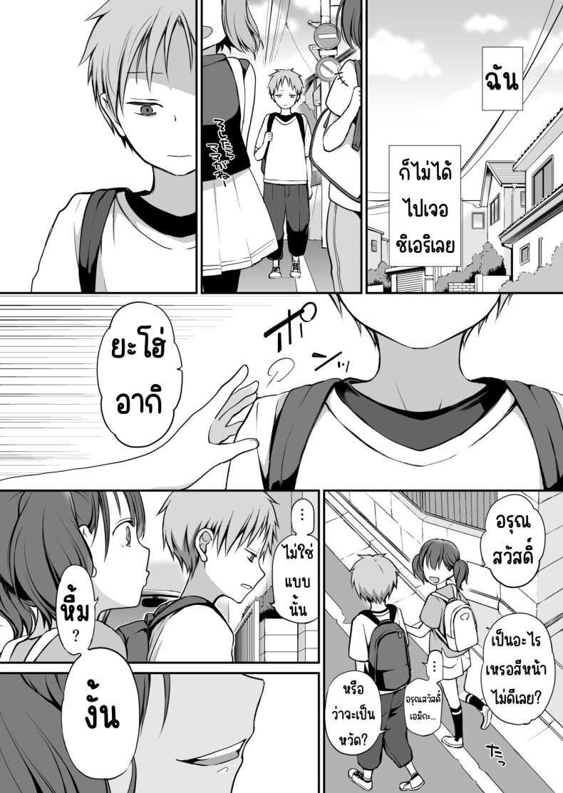 คุณหนูที่ไร้อิสระ [Violet Fiction (Nanigawa Rui)] Ganjigaramena ojōsama no sei shori kareshi ni natta hanashi. Daiichiwa คุณหนูที่ไร้อิสระ 2 ภาพ 14