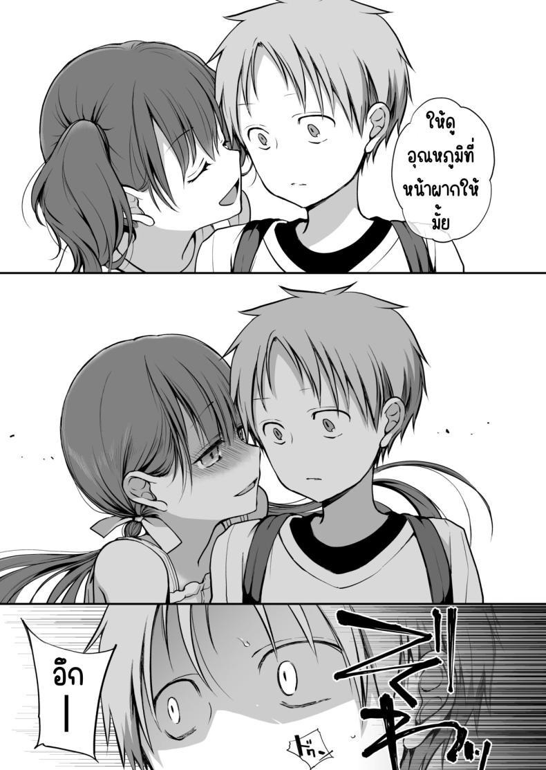 คุณหนูที่ไร้อิสระ [Violet Fiction (Nanigawa Rui)] Ganjigaramena ojōsama no sei shori kareshi ni natta hanashi. Daiichiwa คุณหนูที่ไร้อิสระ 2 ภาพ 15