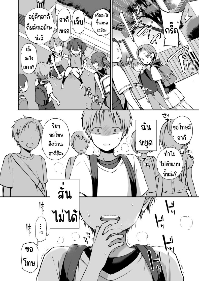 คุณหนูที่ไร้อิสระ [Violet Fiction (Nanigawa Rui)] Ganjigaramena ojōsama no sei shori kareshi ni natta hanashi. Daiichiwa คุณหนูที่ไร้อิสระ 2 ภาพ 16