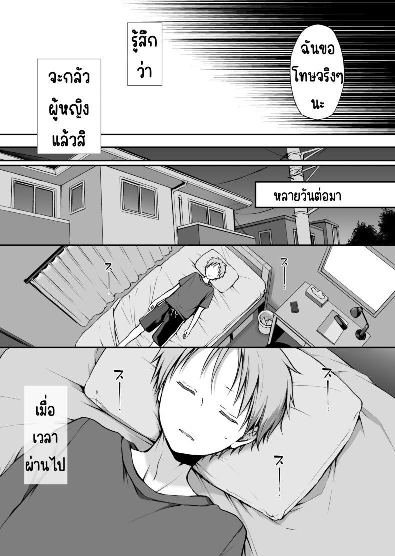 คุณหนูที่ไร้อิสระ [Violet Fiction (Nanigawa Rui)] Ganjigaramena ojōsama no sei shori kareshi ni natta hanashi. Daiichiwa คุณหนูที่ไร้อิสระ 2 ภาพ 17