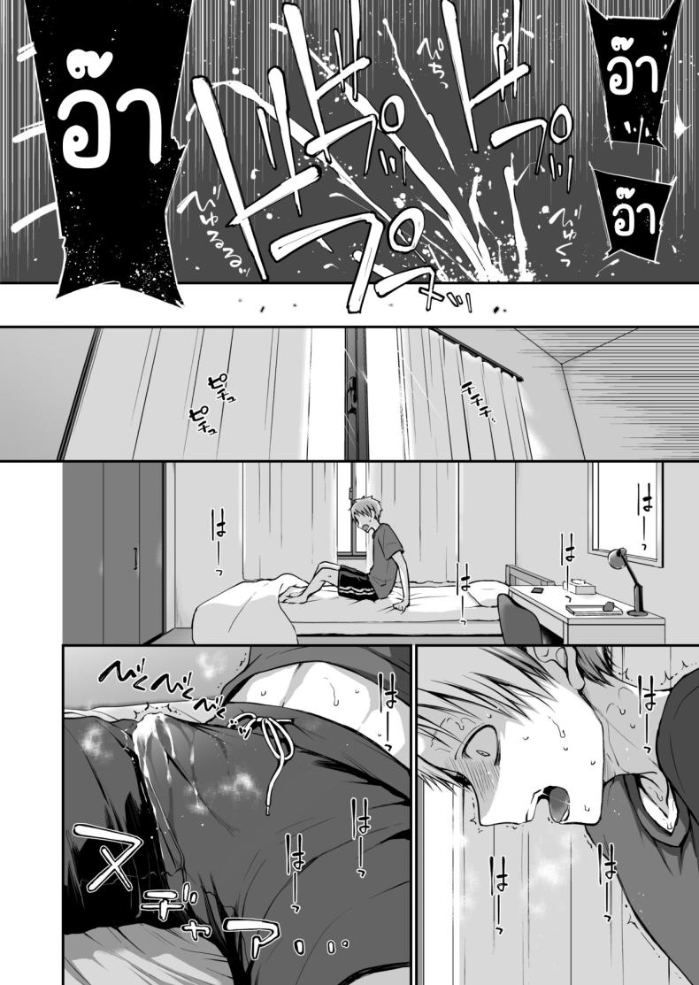 คุณหนูที่ไร้อิสระ [Violet Fiction (Nanigawa Rui)] Ganjigaramena ojōsama no sei shori kareshi ni natta hanashi. Daiichiwa คุณหนูที่ไร้อิสระ 2 ภาพ 26