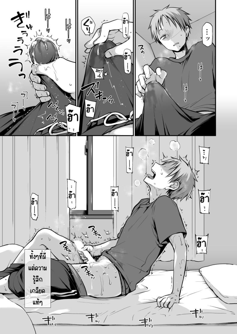 คุณหนูที่ไร้อิสระ [Violet Fiction (Nanigawa Rui)] Ganjigaramena ojōsama no sei shori kareshi ni natta hanashi. Daiichiwa คุณหนูที่ไร้อิสระ 2 ภาพ 27