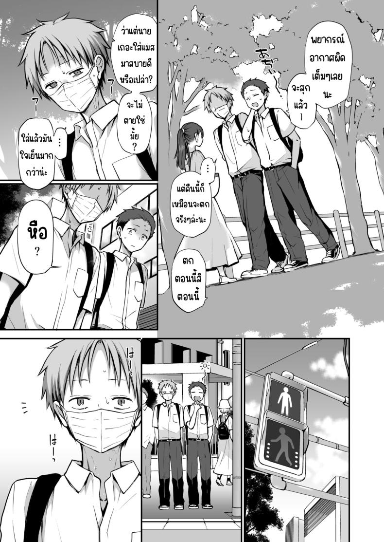 คุณหนูที่ไร้อิสระ [Violet Fiction (Nanigawa Rui)] Ganjigaramena ojōsama no sei shori kareshi ni natta hanashi. Daiichiwa คุณหนูที่ไร้อิสระ 2 ภาพ 29