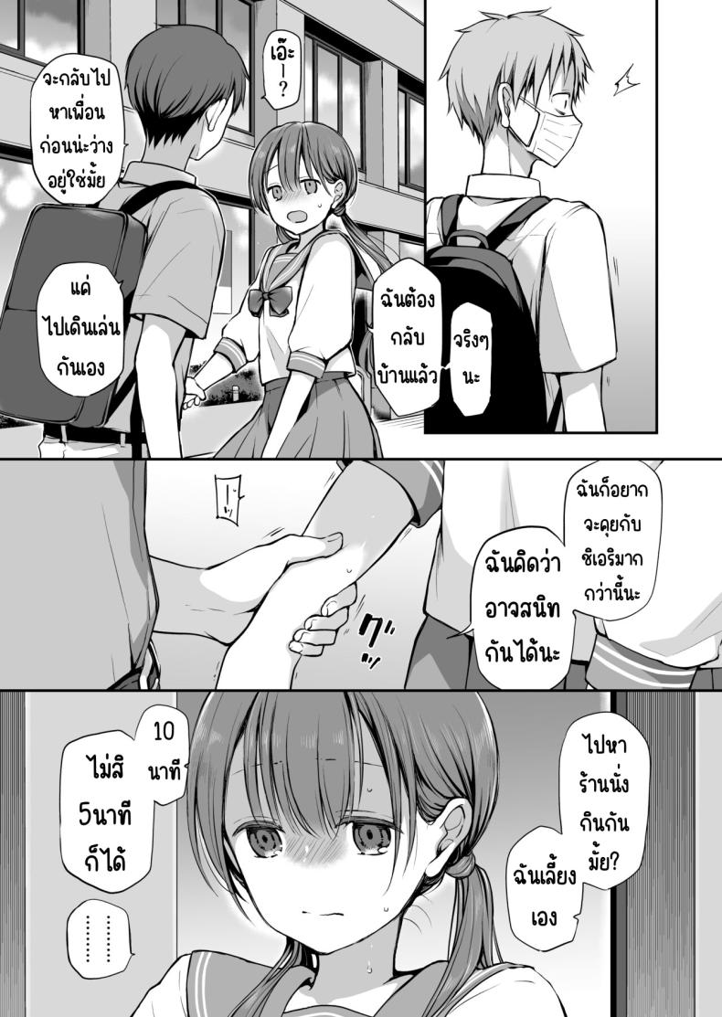 คุณหนูที่ไร้อิสระ [Violet Fiction (Nanigawa Rui)] Ganjigaramena ojōsama no sei shori kareshi ni natta hanashi. Daiichiwa คุณหนูที่ไร้อิสระ 2 ภาพ 35