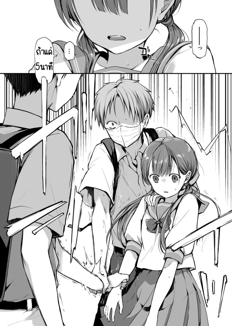 คุณหนูที่ไร้อิสระ [Violet Fiction (Nanigawa Rui)] Ganjigaramena ojōsama no sei shori kareshi ni natta hanashi. Daiichiwa คุณหนูที่ไร้อิสระ 2 ภาพ 36