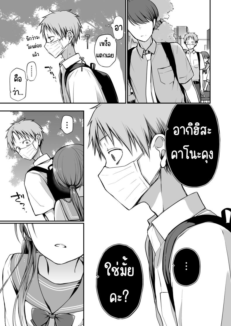 คุณหนูที่ไร้อิสระ [Violet Fiction (Nanigawa Rui)] Ganjigaramena ojōsama no sei shori kareshi ni natta hanashi. Daiichiwa คุณหนูที่ไร้อิสระ 2 ภาพ 39