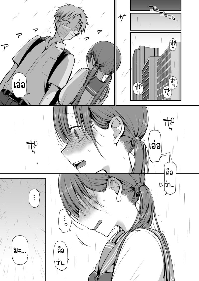 คุณหนูที่ไร้อิสระ [Violet Fiction (Nanigawa Rui)] Ganjigaramena ojōsama no sei shori kareshi ni natta hanashi. Daiichiwa คุณหนูที่ไร้อิสระ 2 ภาพ 41