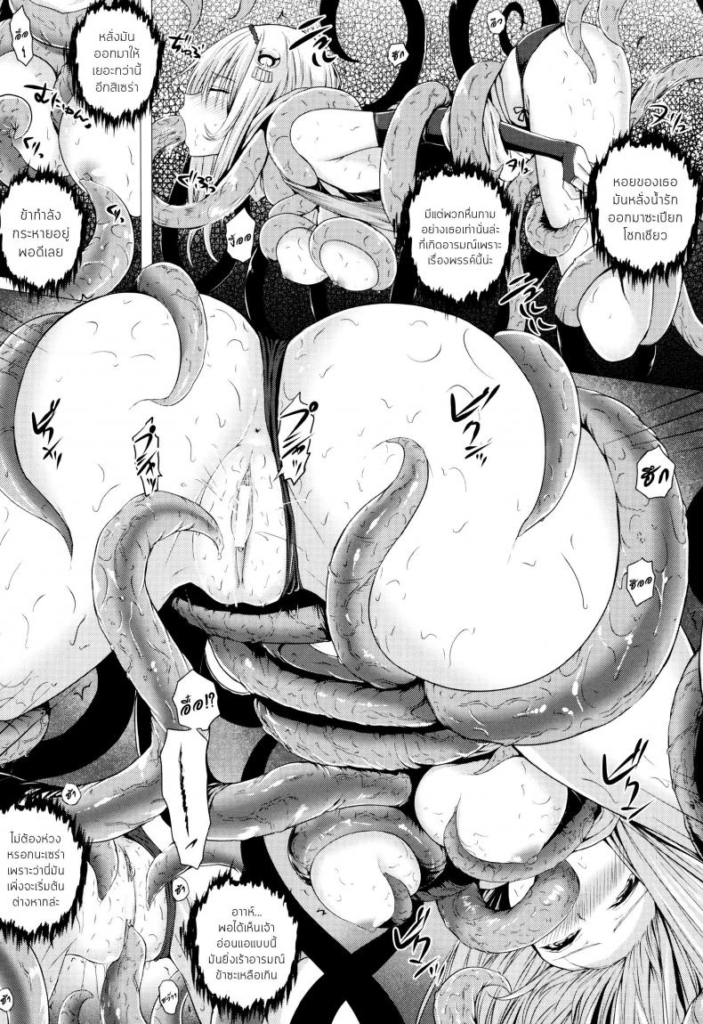 จอมเวทย์สาวจากต่างโลก ตอนที่ 1-8 [Simon] Isekai no Mahoutsukai จอมเวทย์สาวจากต่างโลก ตอนที่ 1 ภาพ 2