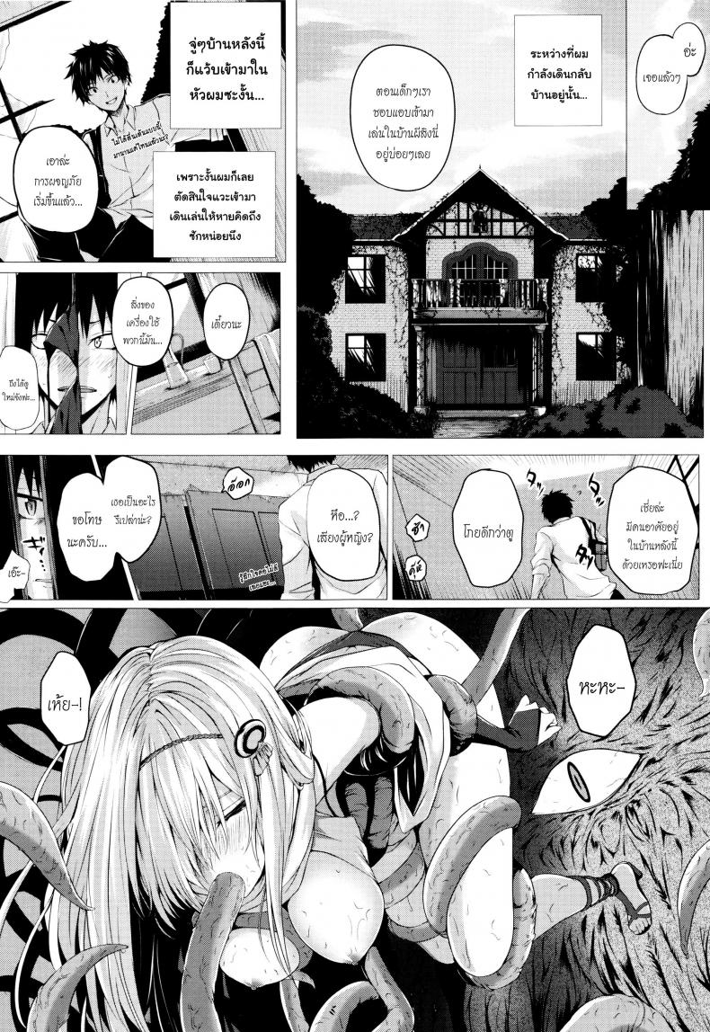 จอมเวทย์สาวจากต่างโลก ตอนที่ 1-8 [Simon] Isekai no Mahoutsukai จอมเวทย์สาวจากต่างโลก ตอนที่ 1 ภาพ 3