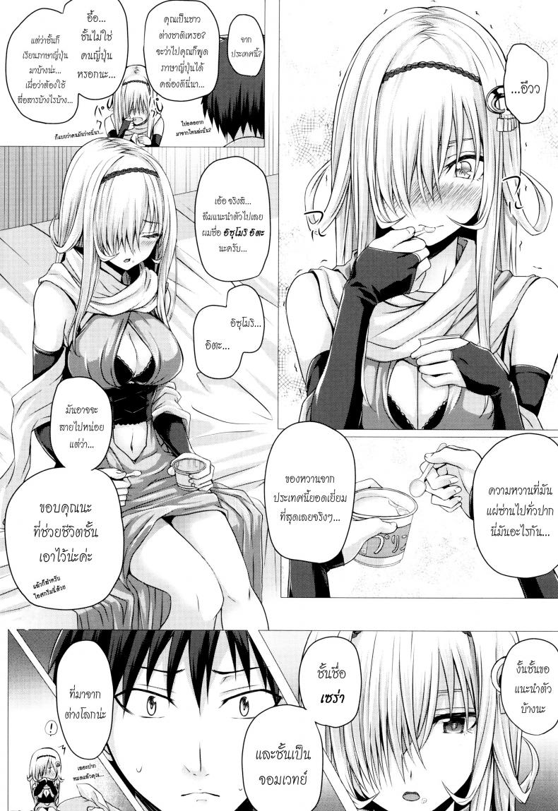 จอมเวทย์สาวจากต่างโลก ตอนที่ 1-8 [Simon] Isekai no Mahoutsukai จอมเวทย์สาวจากต่างโลก ตอนที่ 1 ภาพ 6