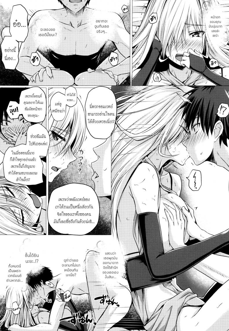 จอมเวทย์สาวจากต่างโลก ตอนที่ 1-8 [Simon] Isekai no Mahoutsukai จอมเวทย์สาวจากต่างโลก ตอนที่ 1 ภาพ 17