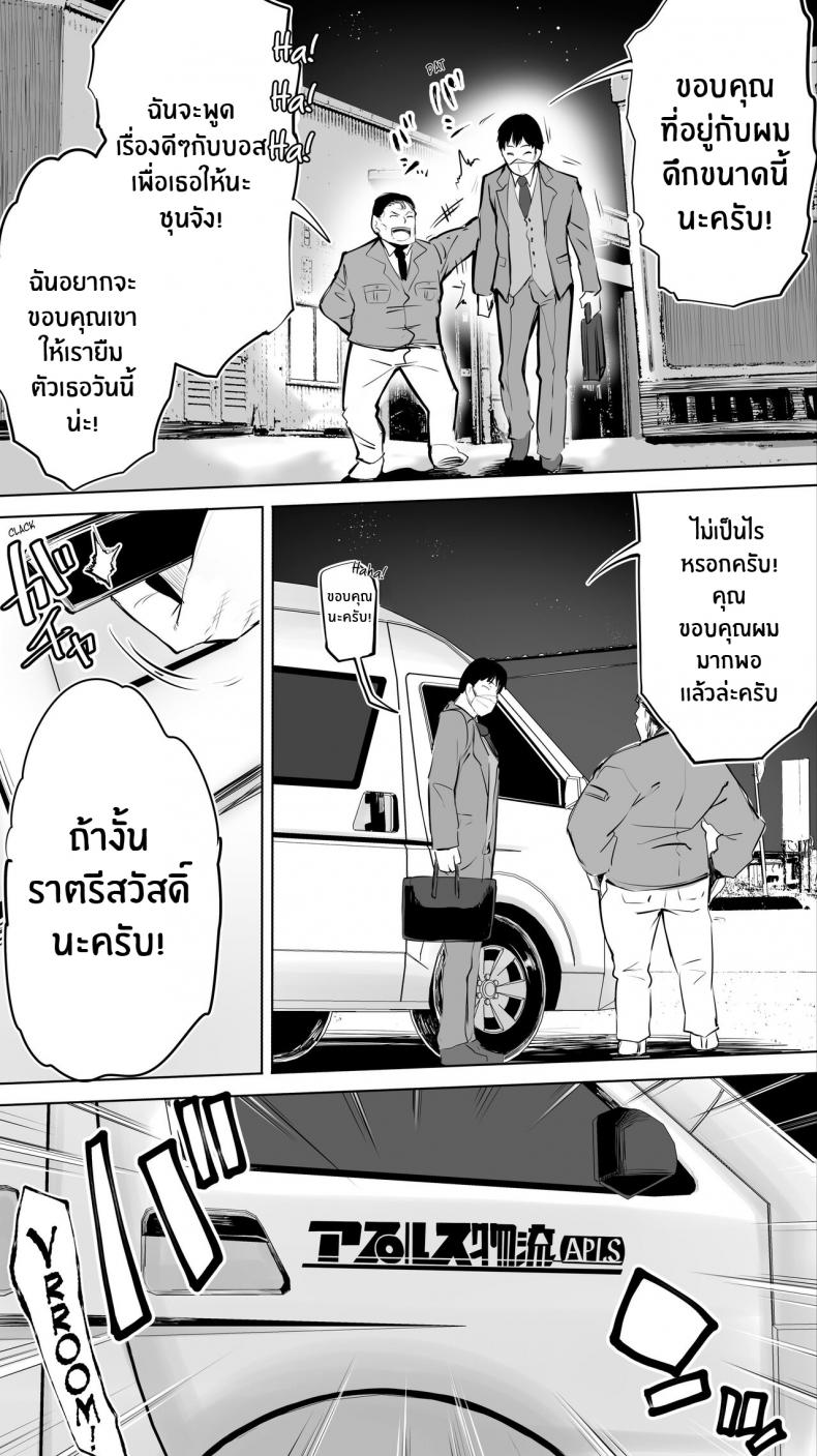 คู่เย็ดระหว่างทางกลับ [STUDIO HUAN (Raidon)] Jimoto no Hame Tomo. Shin'ya no konbini ten'in A | My Hometown Fuck Buddy. Late-night shift store clerk A's case. ภาพ 2