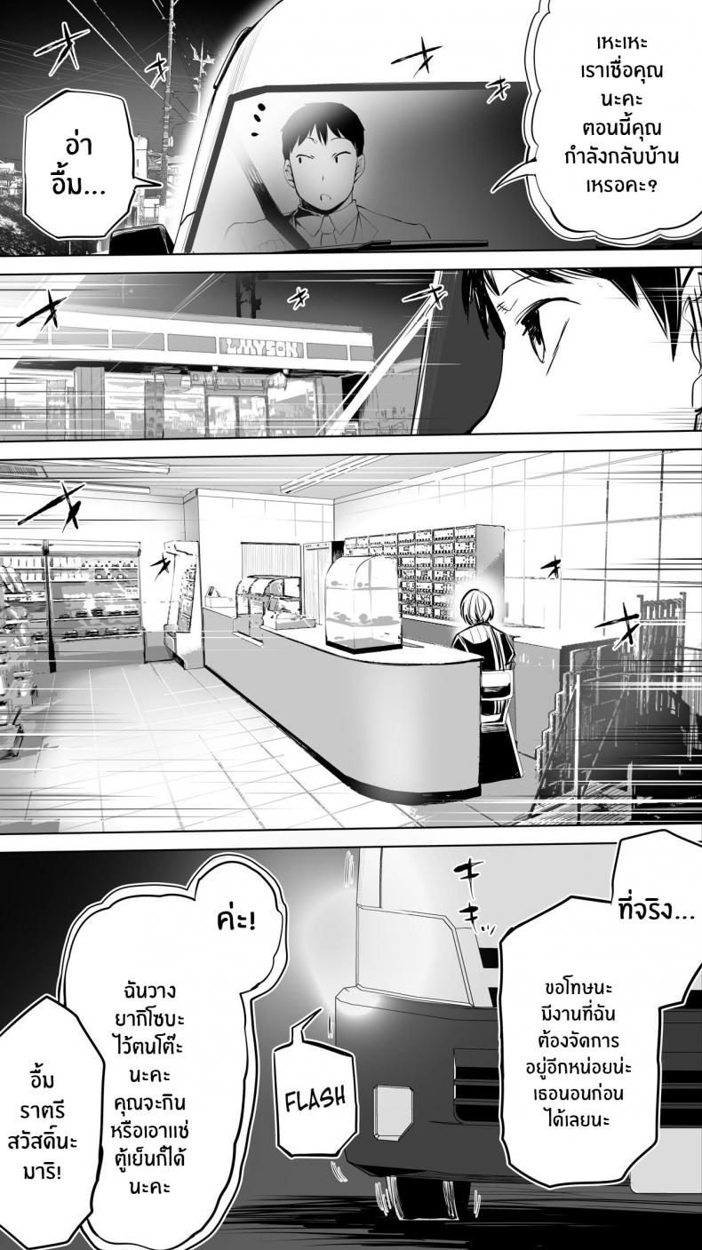 คู่เย็ดระหว่างทางกลับ [STUDIO HUAN (Raidon)] Jimoto no Hame Tomo. Shin'ya no konbini ten'in A | My Hometown Fuck Buddy. Late-night shift store clerk A's case. ภาพ 4