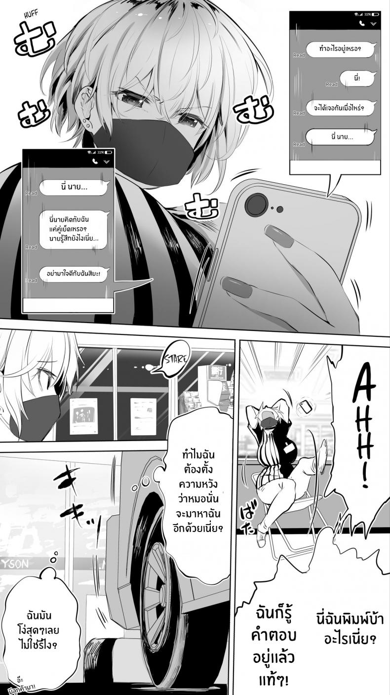 คู่เย็ดระหว่างทางกลับ [STUDIO HUAN (Raidon)] Jimoto no Hame Tomo. Shin'ya no konbini ten'in A | My Hometown Fuck Buddy. Late-night shift store clerk A's case. ภาพ 6