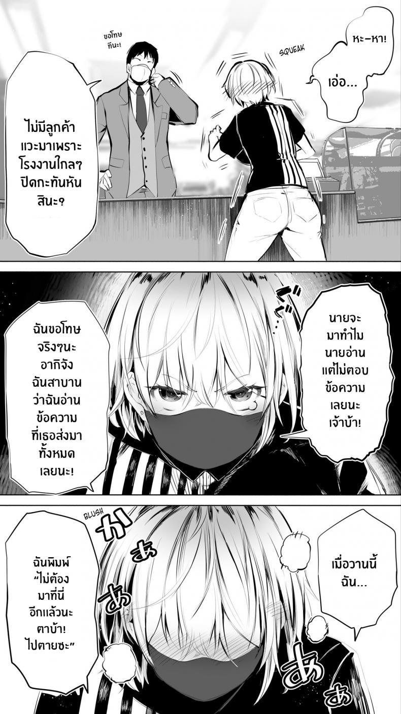 คู่เย็ดระหว่างทางกลับ [STUDIO HUAN (Raidon)] Jimoto no Hame Tomo. Shin'ya no konbini ten'in A | My Hometown Fuck Buddy. Late-night shift store clerk A's case. ภาพ 8