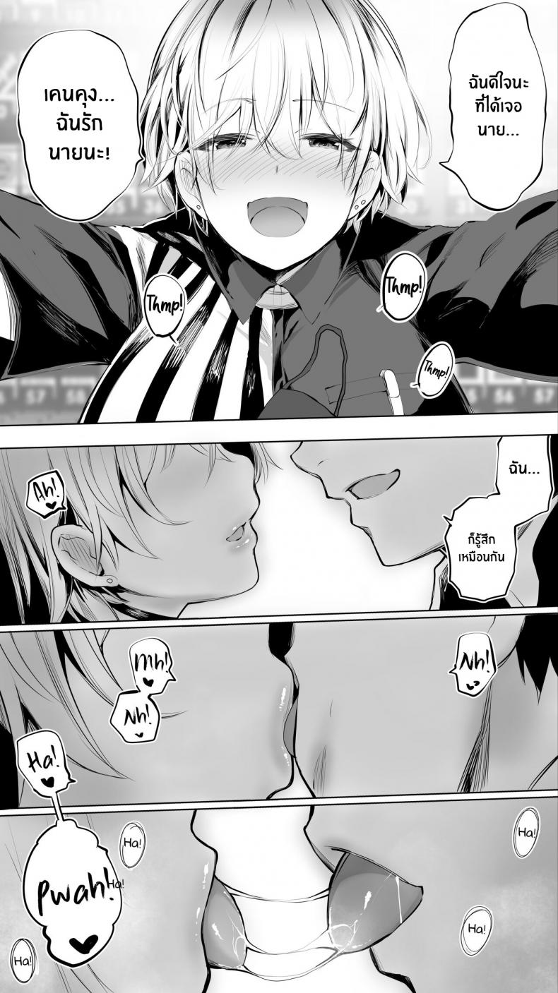 คู่เย็ดระหว่างทางกลับ [STUDIO HUAN (Raidon)] Jimoto no Hame Tomo. Shin'ya no konbini ten'in A | My Hometown Fuck Buddy. Late-night shift store clerk A's case. ภาพ 10