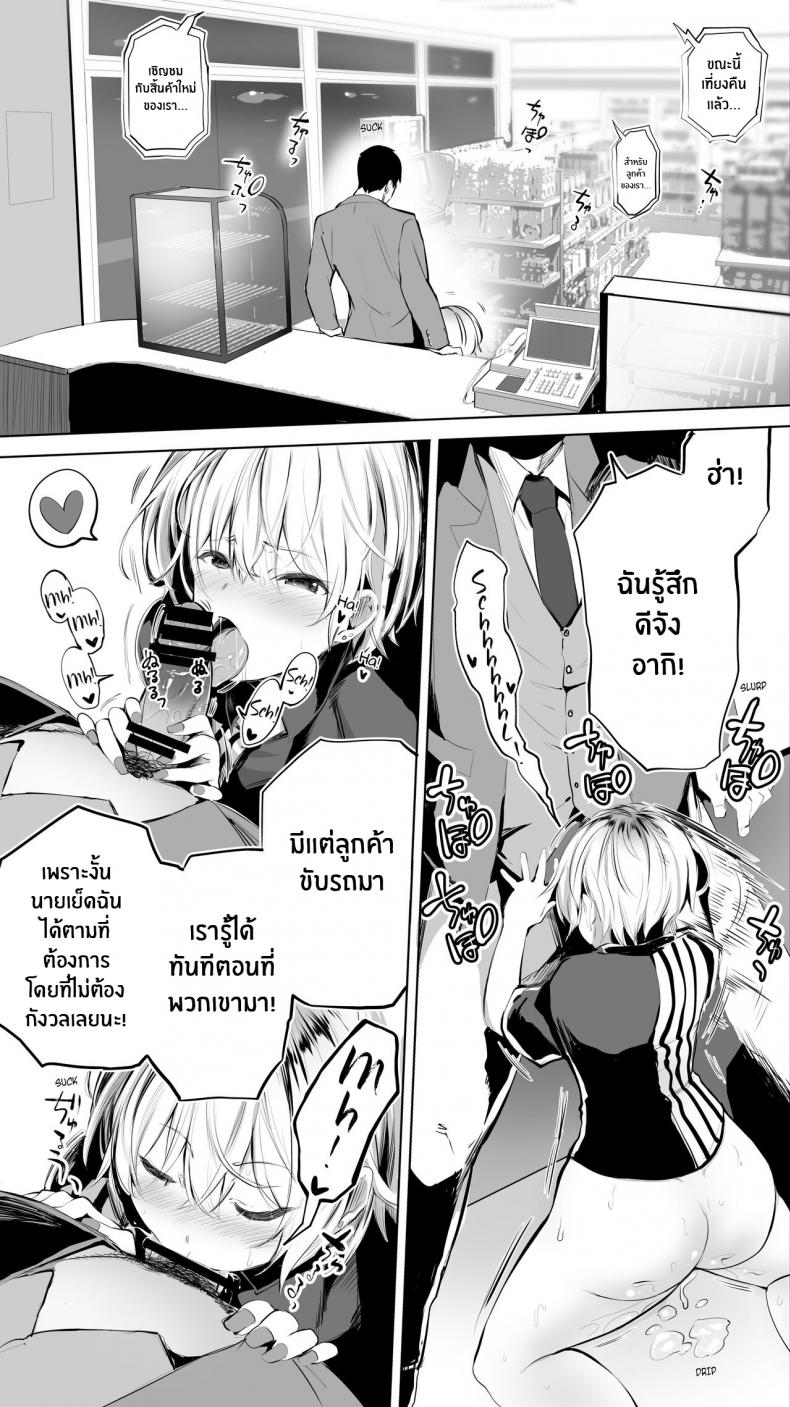 คู่เย็ดระหว่างทางกลับ [STUDIO HUAN (Raidon)] Jimoto no Hame Tomo. Shin'ya no konbini ten'in A | My Hometown Fuck Buddy. Late-night shift store clerk A's case. ภาพ 17