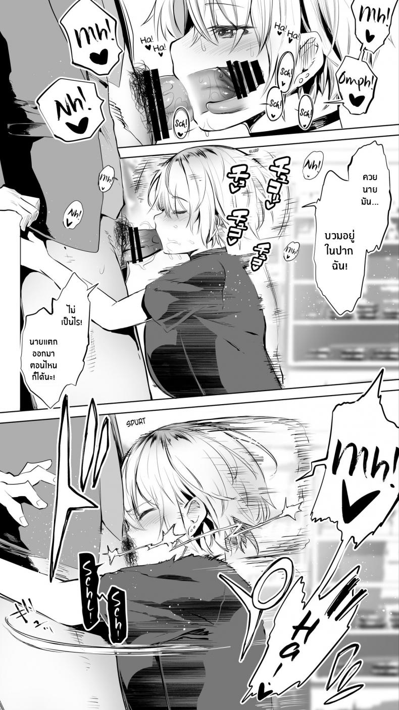 คู่เย็ดระหว่างทางกลับ [STUDIO HUAN (Raidon)] Jimoto no Hame Tomo. Shin'ya no konbini ten'in A | My Hometown Fuck Buddy. Late-night shift store clerk A's case. ภาพ 18