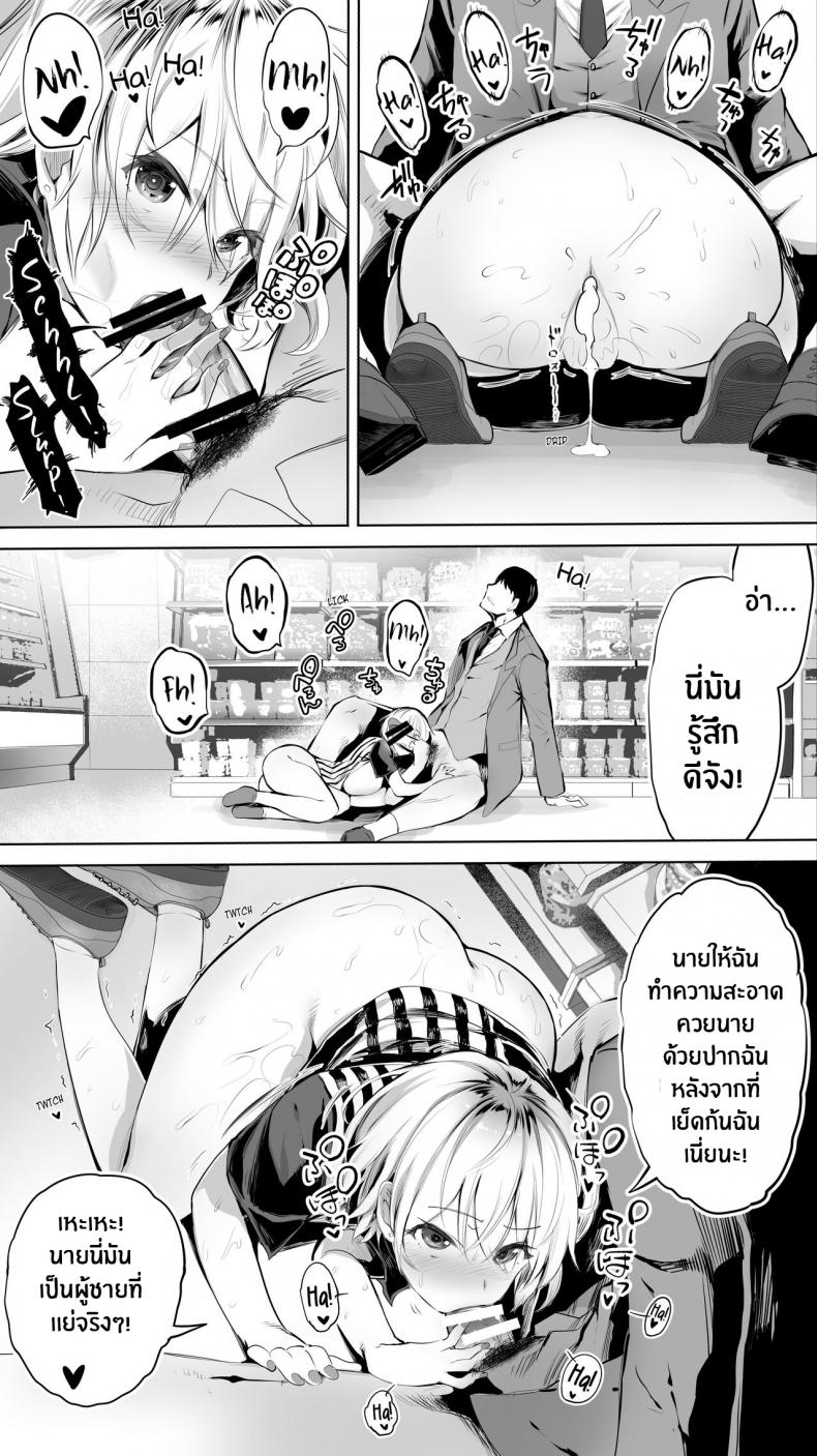 คู่เย็ดระหว่างทางกลับ [STUDIO HUAN (Raidon)] Jimoto no Hame Tomo. Shin'ya no konbini ten'in A | My Hometown Fuck Buddy. Late-night shift store clerk A's case. ภาพ 25
