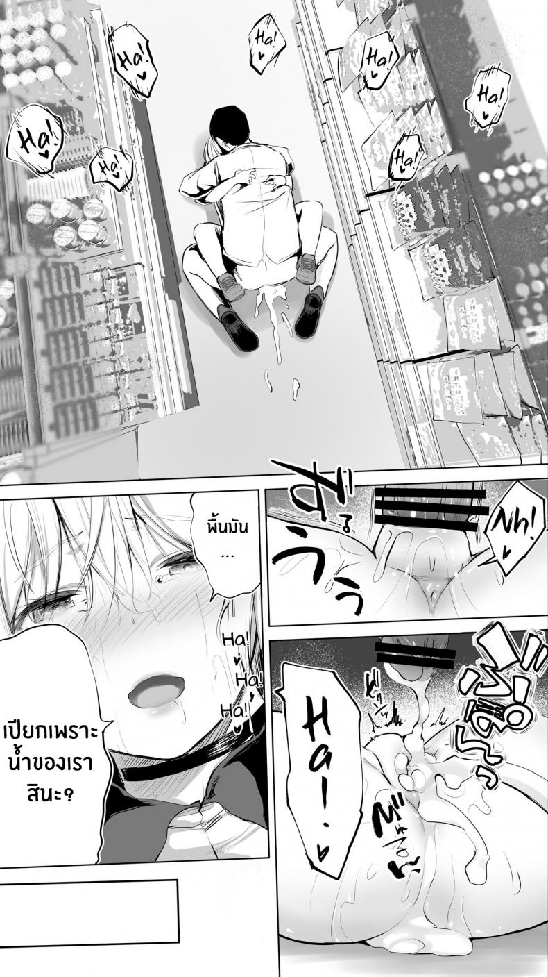 คู่เย็ดระหว่างทางกลับ [STUDIO HUAN (Raidon)] Jimoto no Hame Tomo. Shin'ya no konbini ten'in A | My Hometown Fuck Buddy. Late-night shift store clerk A's case. ภาพ 31