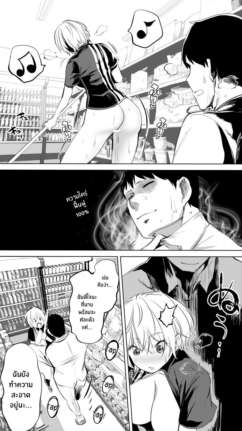 คู่เย็ดระหว่างทางกลับ [STUDIO HUAN (Raidon)] Jimoto no Hame Tomo. Shin'ya no konbini ten'in A | My Hometown Fuck Buddy. Late-night shift store clerk A's case. ภาพ 33